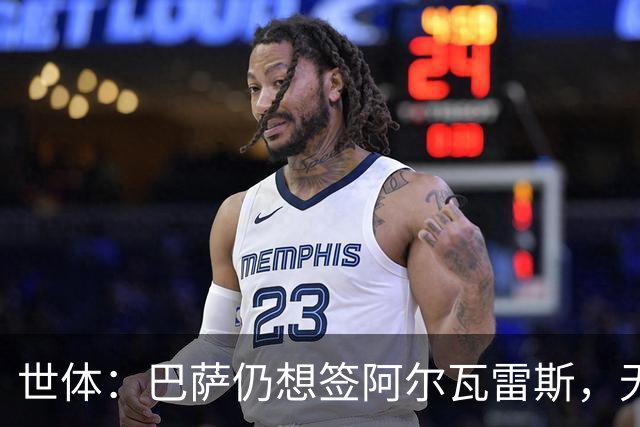 世体：巴萨仍想签阿尔瓦雷斯，无意提高1亿欧报价