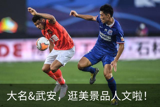 大名&武安，逛美景品人文啦！