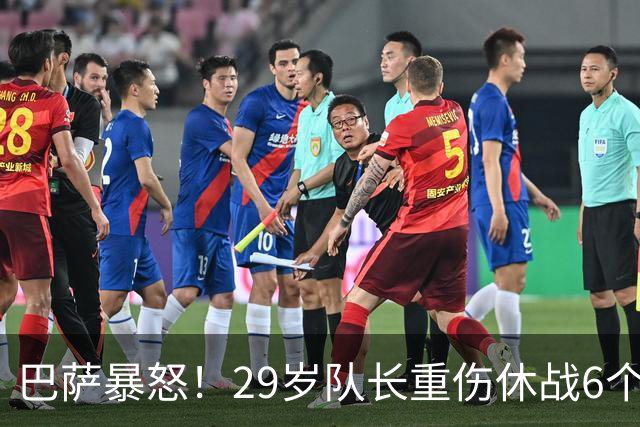 巴萨暴怒！29岁队长重伤休战6个月：带伤踢世界杯 无脑上“屠宰场”