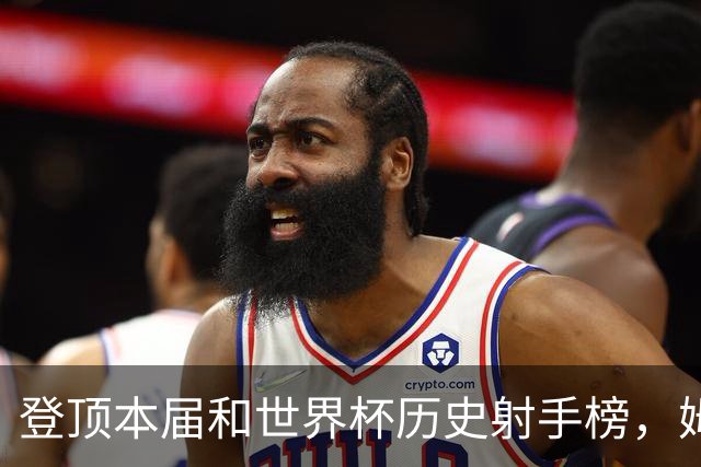 登顶本届和世界杯历史射手榜，姆巴佩发声：“我宁愿不成为最佳射手，而是明天上场比赛”