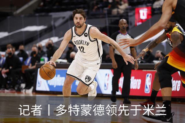 记者丨多特蒙德领先于米兰