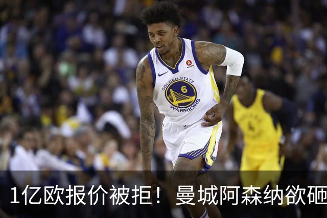 1亿欧报价被拒！曼城阿森纳欲砸九位数抢人 巴黎领跑迪奥曼德争夺战